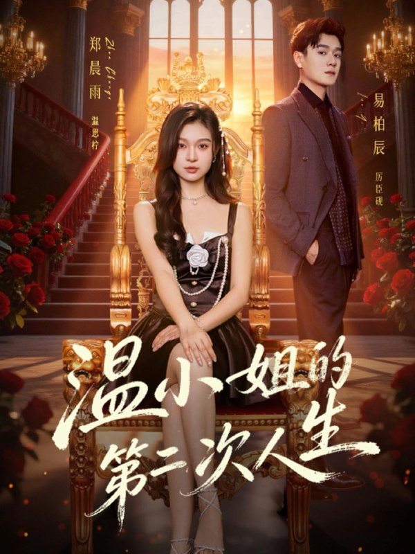 2026年1月20日 短剧目录5