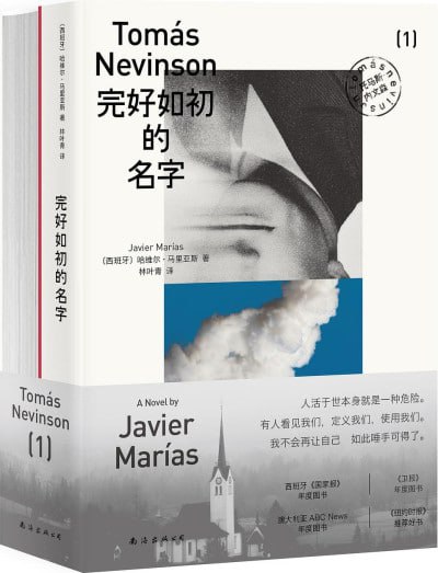 《完好如初的名字》（epub）