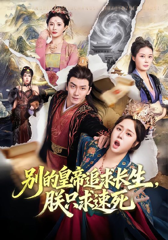 2026年1月31日 短剧更新目录10