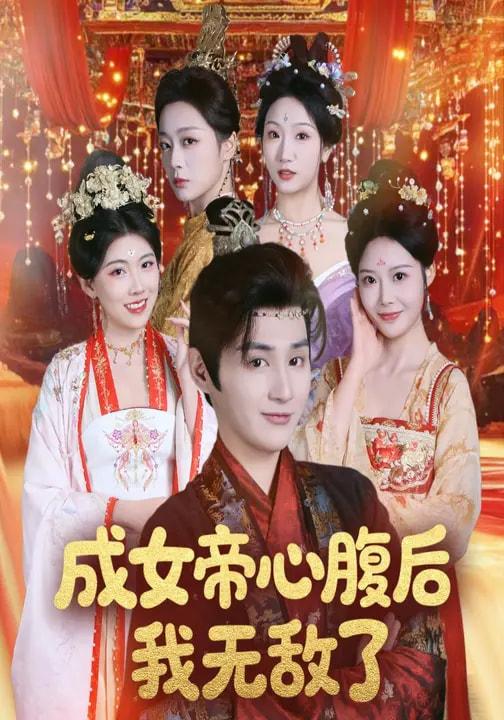 2026年2月27日 短剧更新目录3