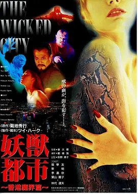 【原盘】妖兽都市 (1992) 1080P REMUX 国粤多音轨 外挂/内封简中字幕
