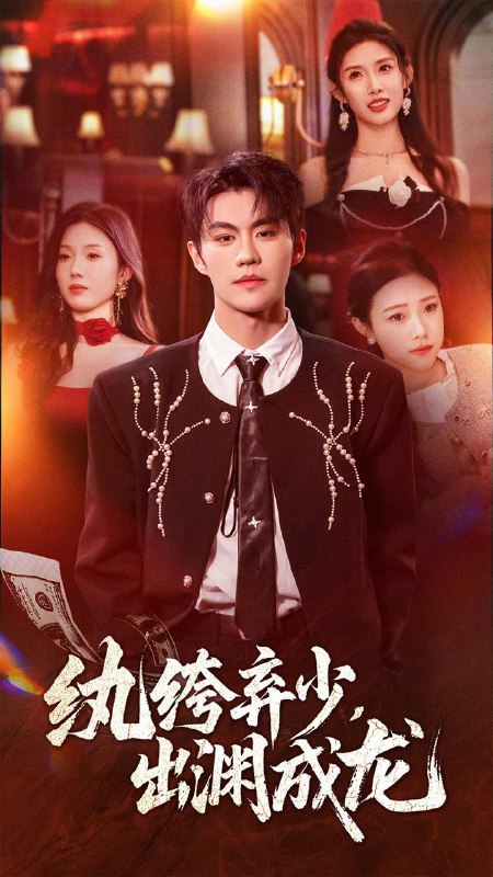 2025年12月20日 短剧合集目录3