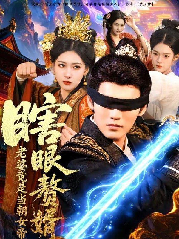 2026年2月15日 短剧更新目录8