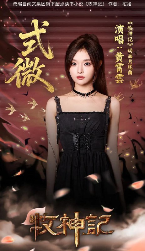 牧神记 年番2 (2025) 4K 更新至62集