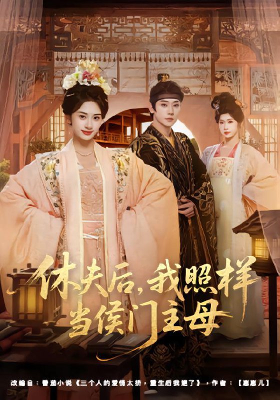 2026年2月6日 短剧更新目录12