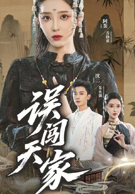 2025年12月24日 短剧合集目录2