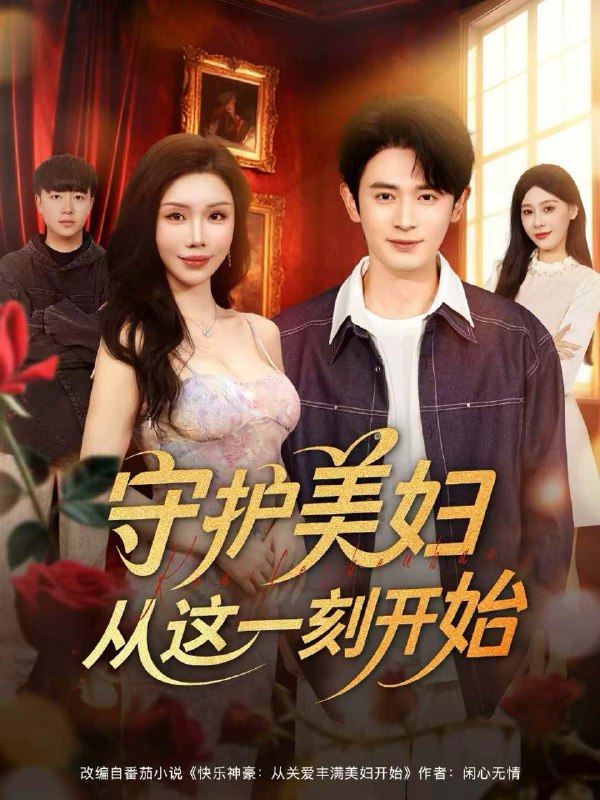 2025年12月15日 短剧合集目录1