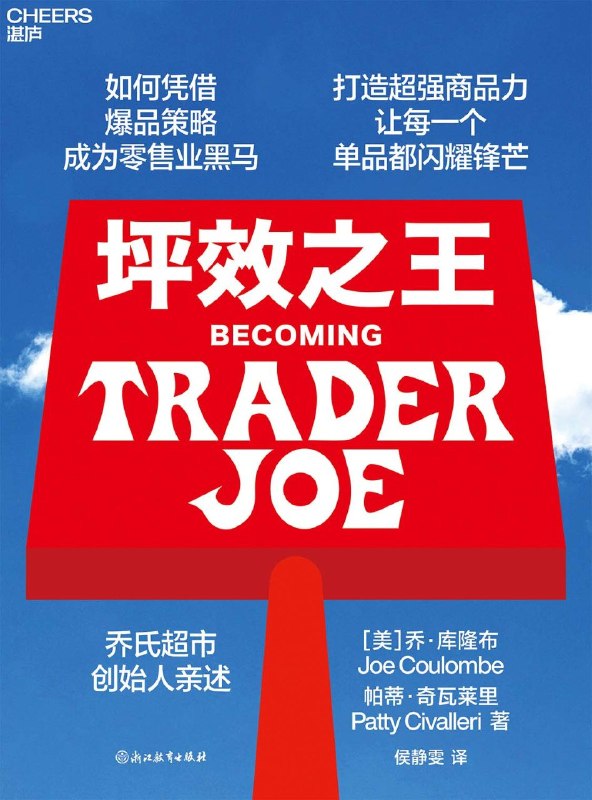 《坪效之王》（azw3+epub+mobi+pdf)