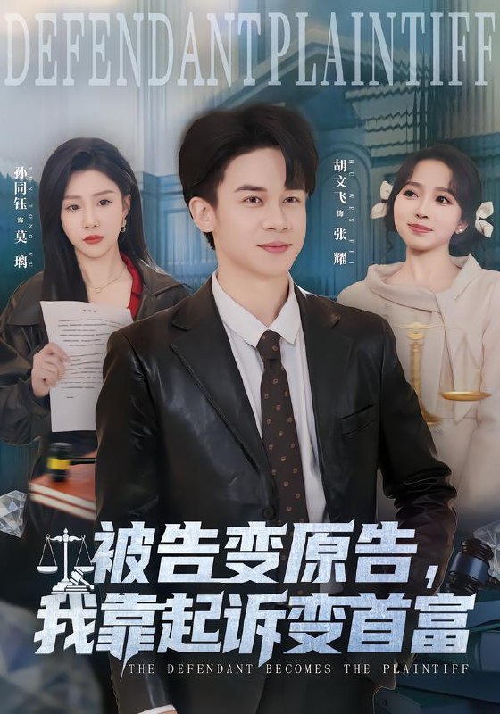 2026年2月4日 短剧更新目录12