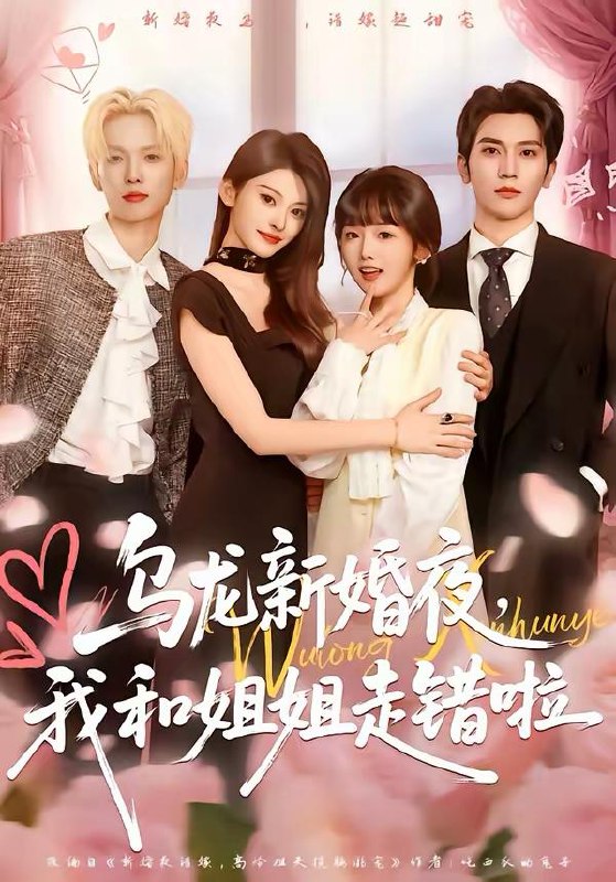 2026年2月25日 短剧更新目录4