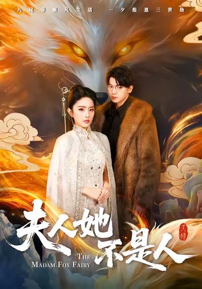 2026年1月9日 短剧目录10