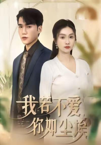 2026年1月17日 短剧目录15