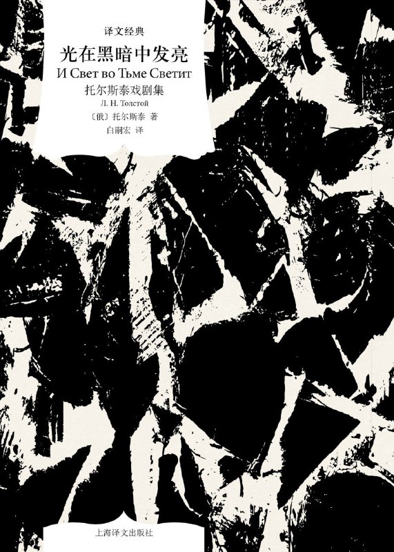《光在黑暗中发亮》（azw3+epub+mobi+pdf)
