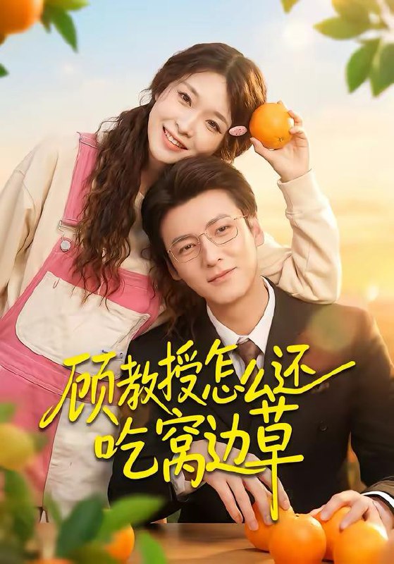 2026年3月16日 短剧更新目录3