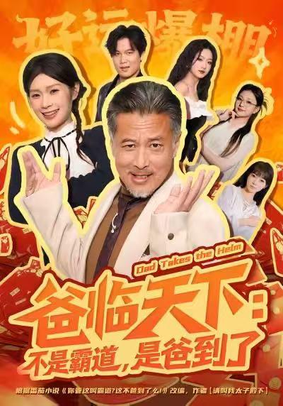 2026年1月15日 短剧目录15