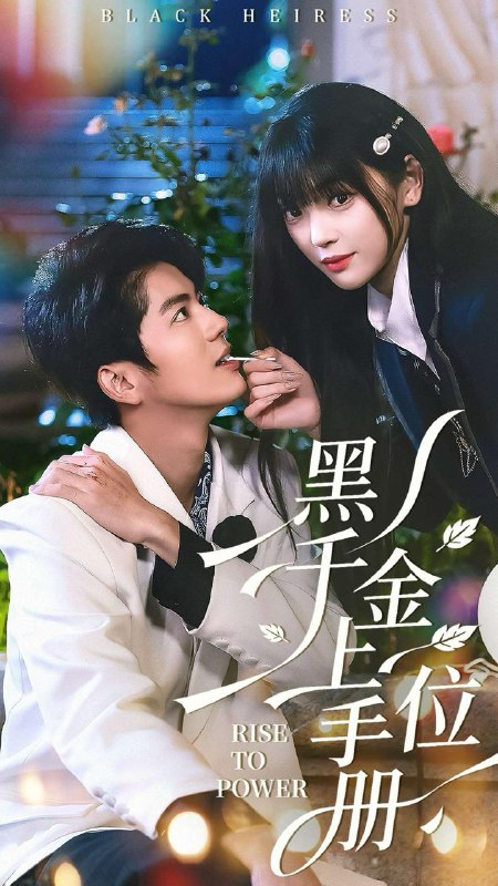 2026年1月14日 短剧目录5