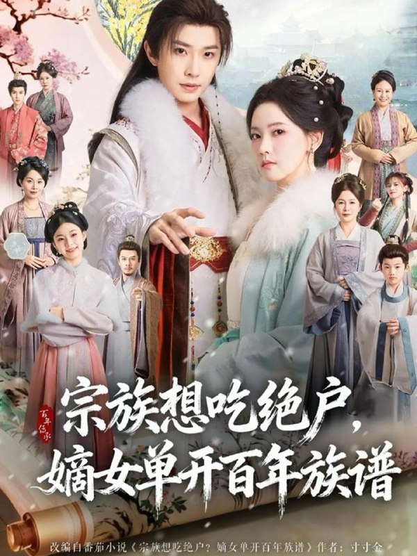 2025年12月23日 短剧合集目录7