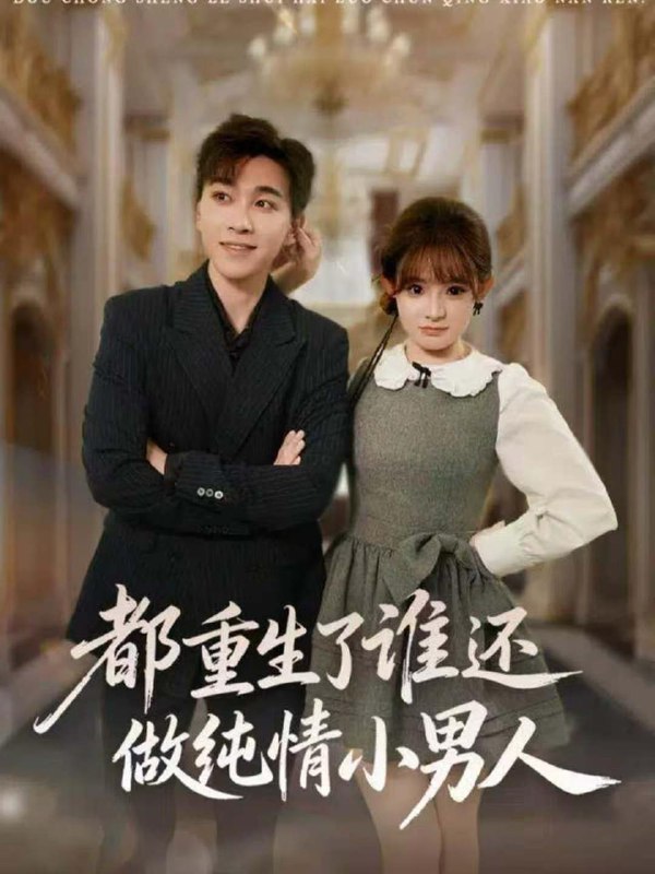 2025年12月15日 短剧合集目录7