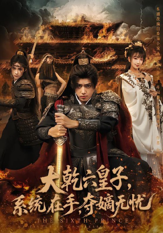 2025年12月28日 短剧合集目录9