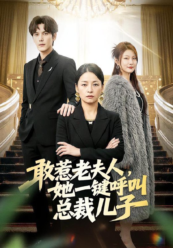 2026年2月4日 短剧更新目录2