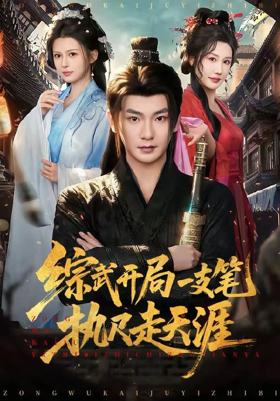 2026年3月3日 短剧更新目录7