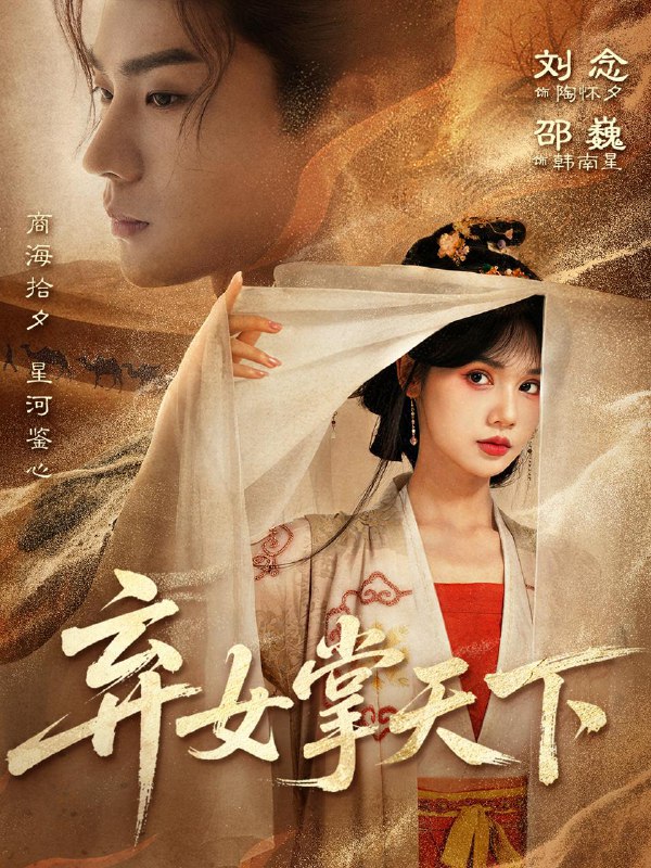 2025年12月19日 短剧合集目录8