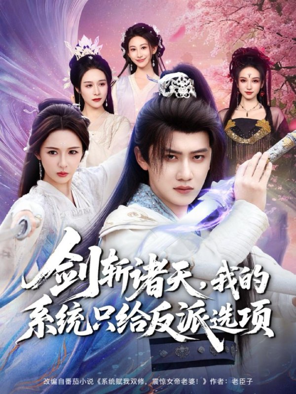 2025年12月21日 短剧合集目录9