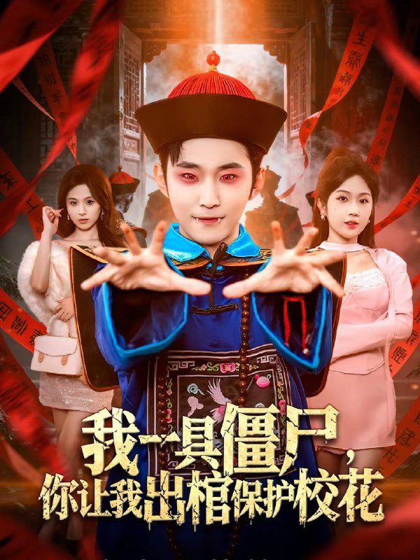 2026年2月18日 短剧更新目录8