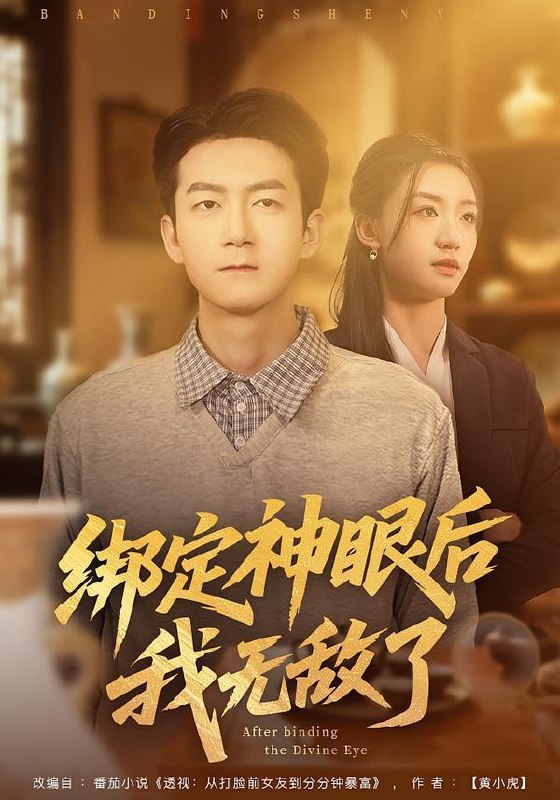 2026年1月28日 短剧更新目录11