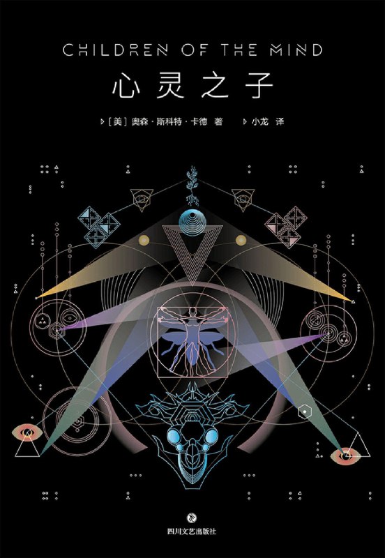 《心灵之子》（azw3+epub+mobi+pdf)