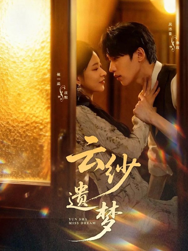 2026年2月5日 短剧更新目录11