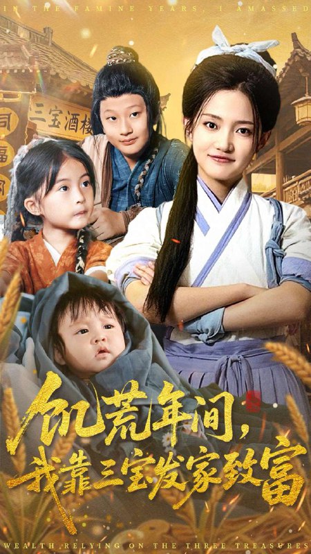 2025年12月21日 短剧合集目录8