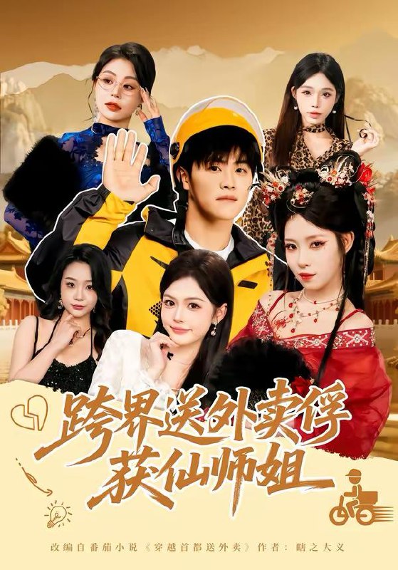 2026年3月9日 短剧更新目录7