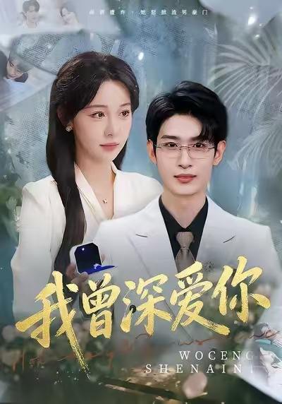 2026年1月10日 短剧目录11