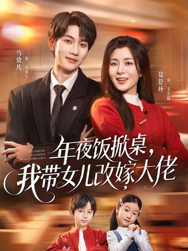 2026年2月17日 短剧更新目录13