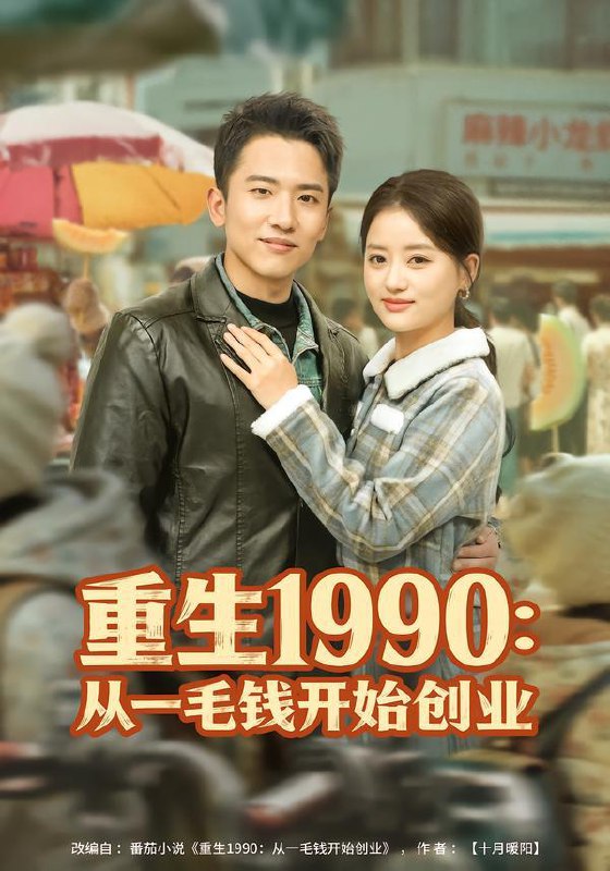 2026年1月25日 短剧更新目录10