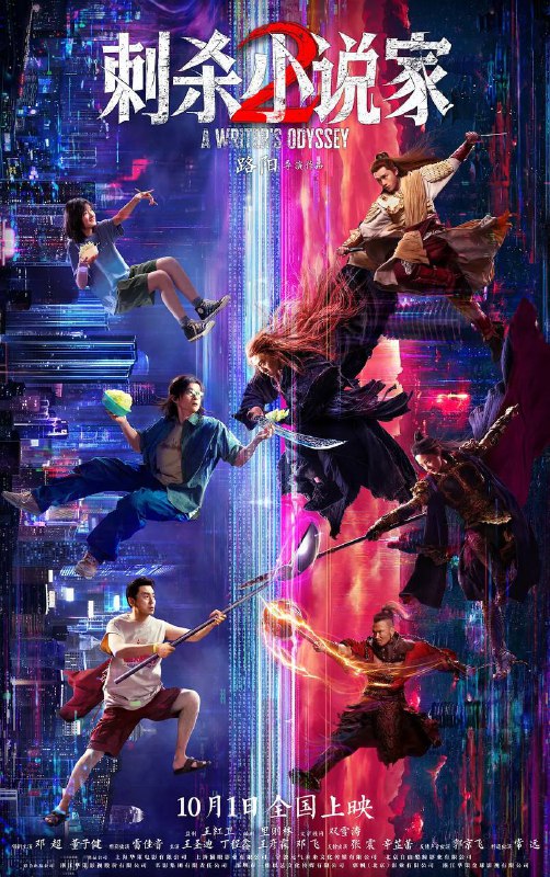 刺杀小说家2（2025）4K HDR 60fps