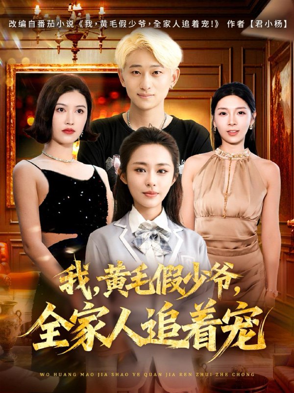 2025年11月21日 短剧合集目录13