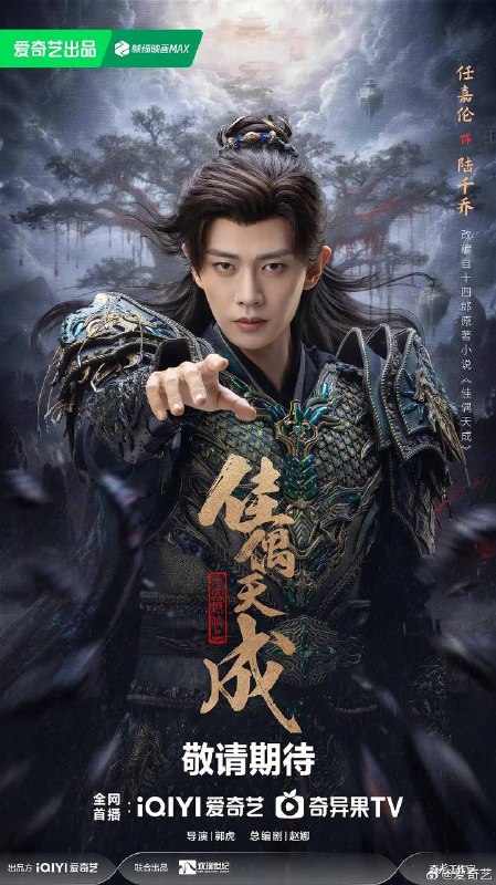 佳偶天成(2026） 4K 更新至22集