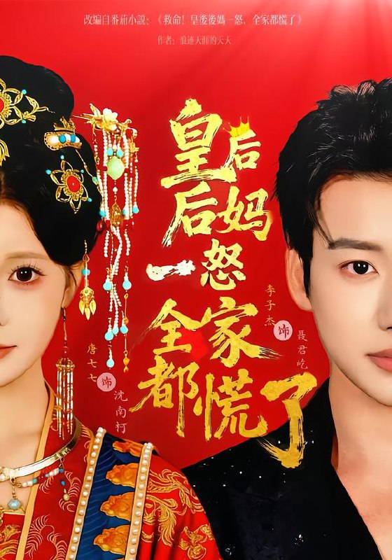 2026年2月10日 短剧更新目录8