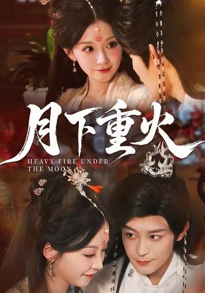 2026年1月8日 短剧目录5