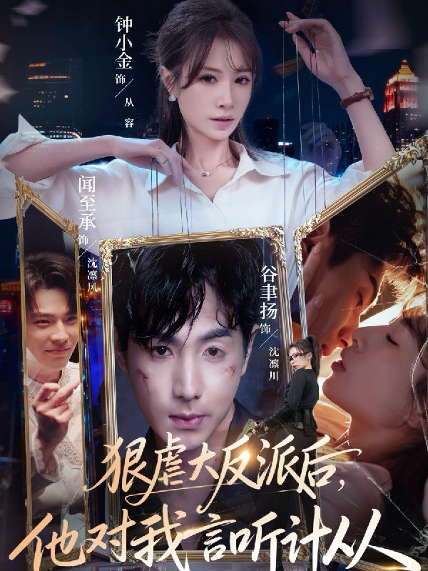 2026年1月14日 短剧目录4