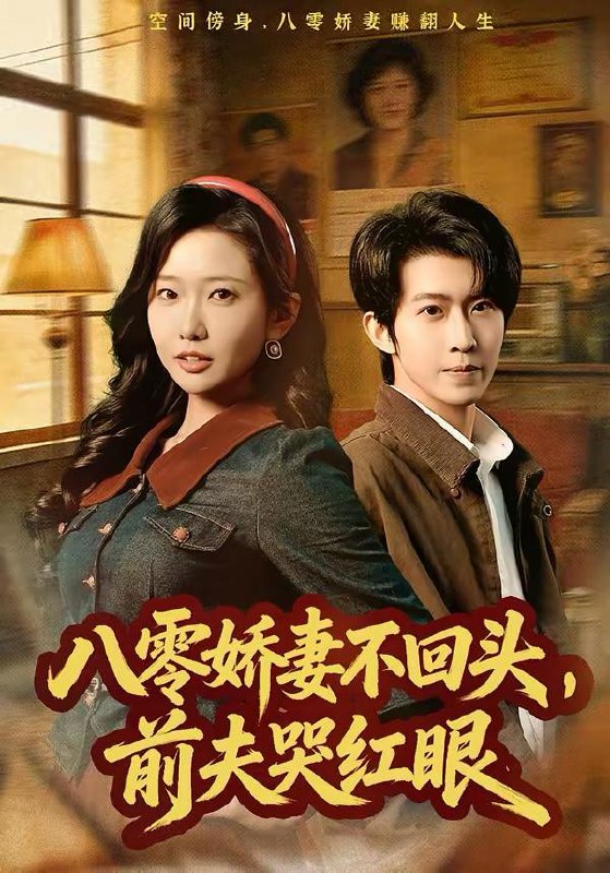 2026年3月13日 短剧更新目录9