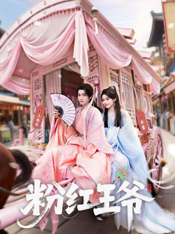 2026年1月14日 短剧目录3