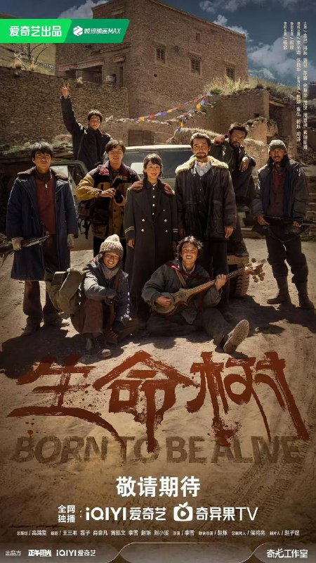 生命树（2026）4K 更新至12集