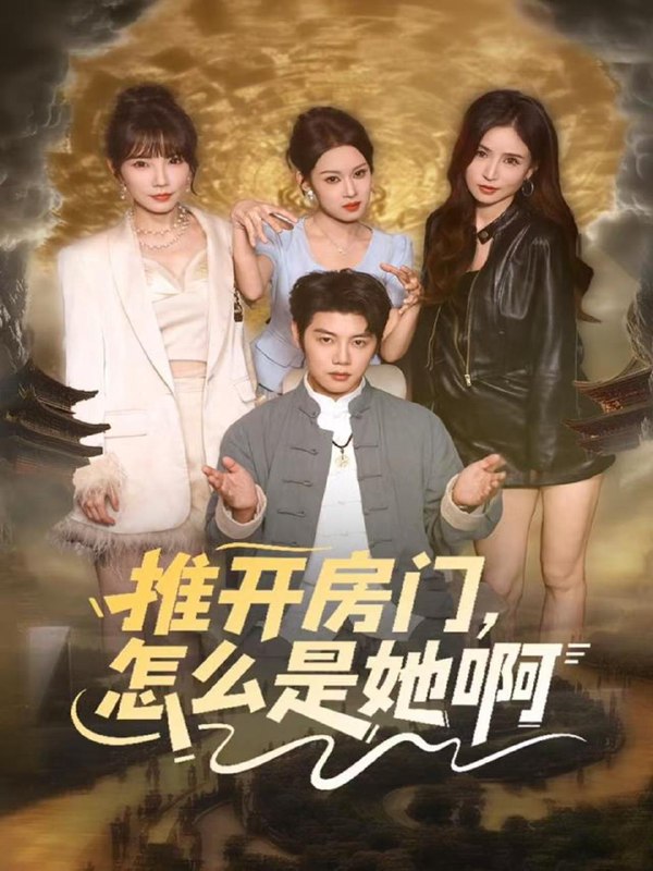 2025年12月3日 短剧合集目录7