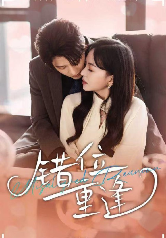 2025年12月22日 短剧合集目录2