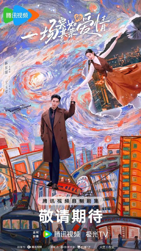 突然的喜欢（2026）4K 更新至24集完结