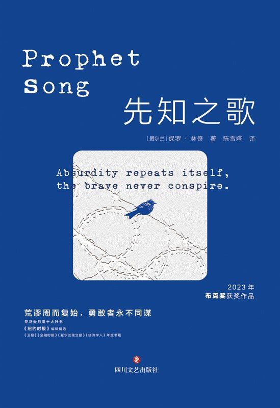 《先知之歌》（azw3+epub+mobi+pdf)