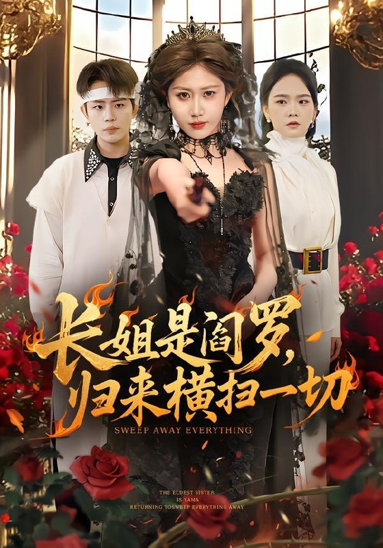 2026年1月20日 短剧目录8